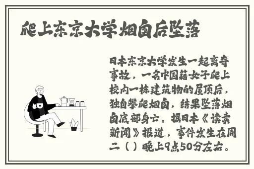 91吃瓜大事件