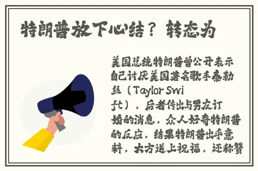 仙踪林companylimited的未来发展